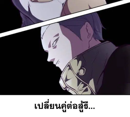 The Boy of Death ตอนที่ 132 หน้า 127