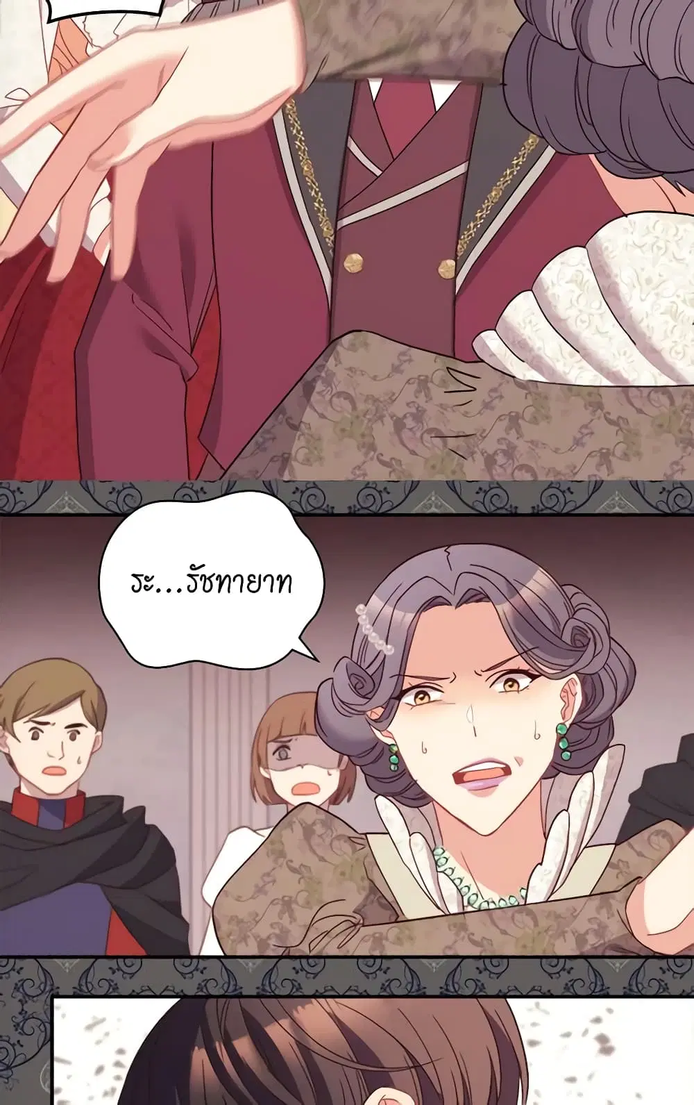 What It Takes to be a Villainess ตอนที่ 119 หน้า 10