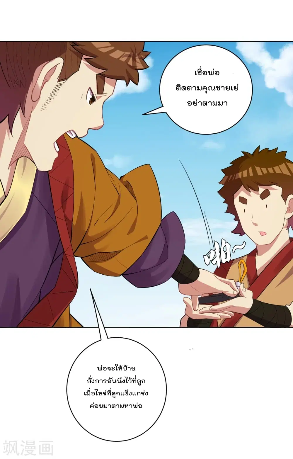 Rebirth God of War ตอนที่ 181 หน้า 13