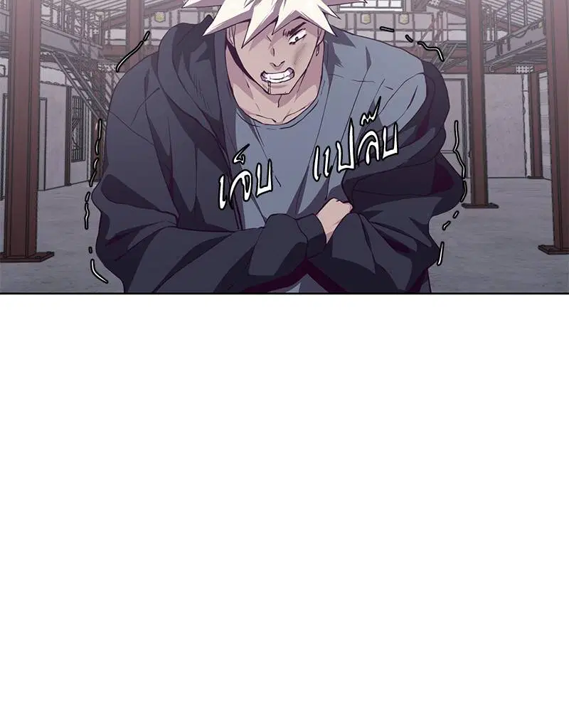 The Boy of Death ตอนที่ 45 หน้า 16