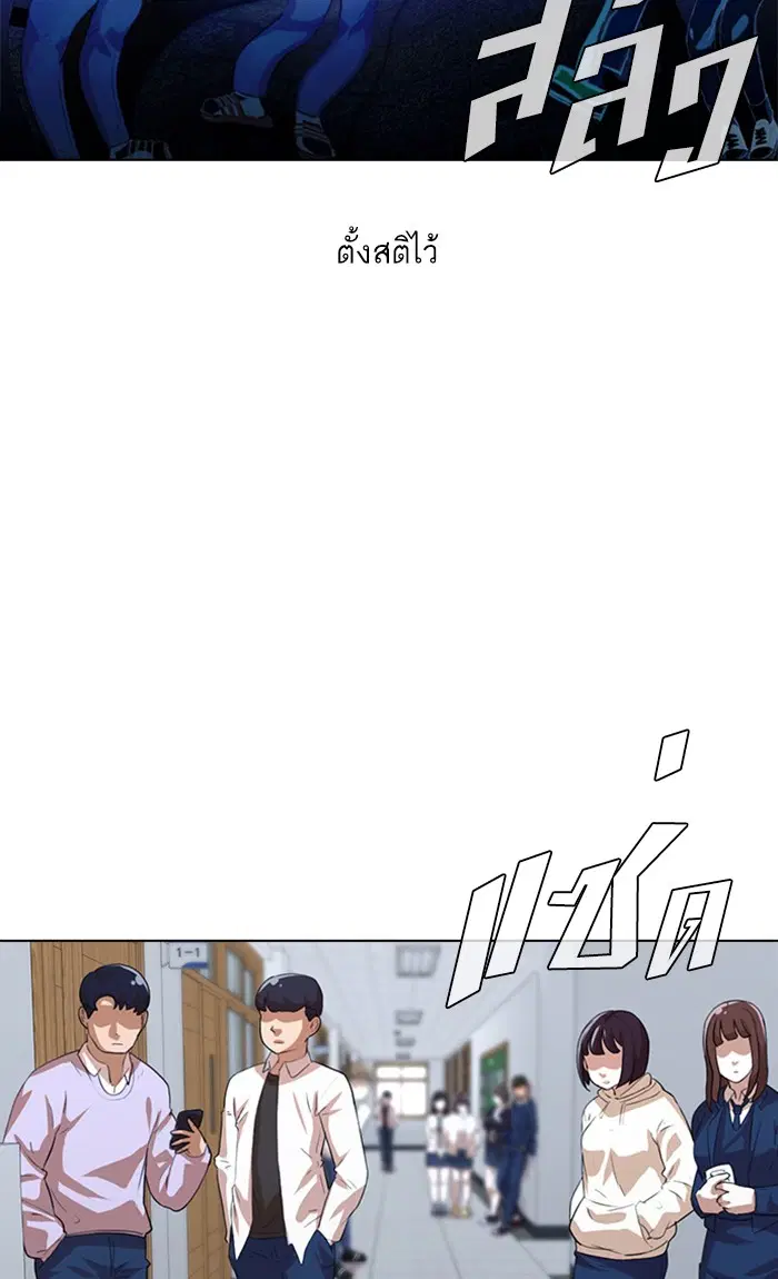 Random Chat ตอนที่ 113 หน้า 52