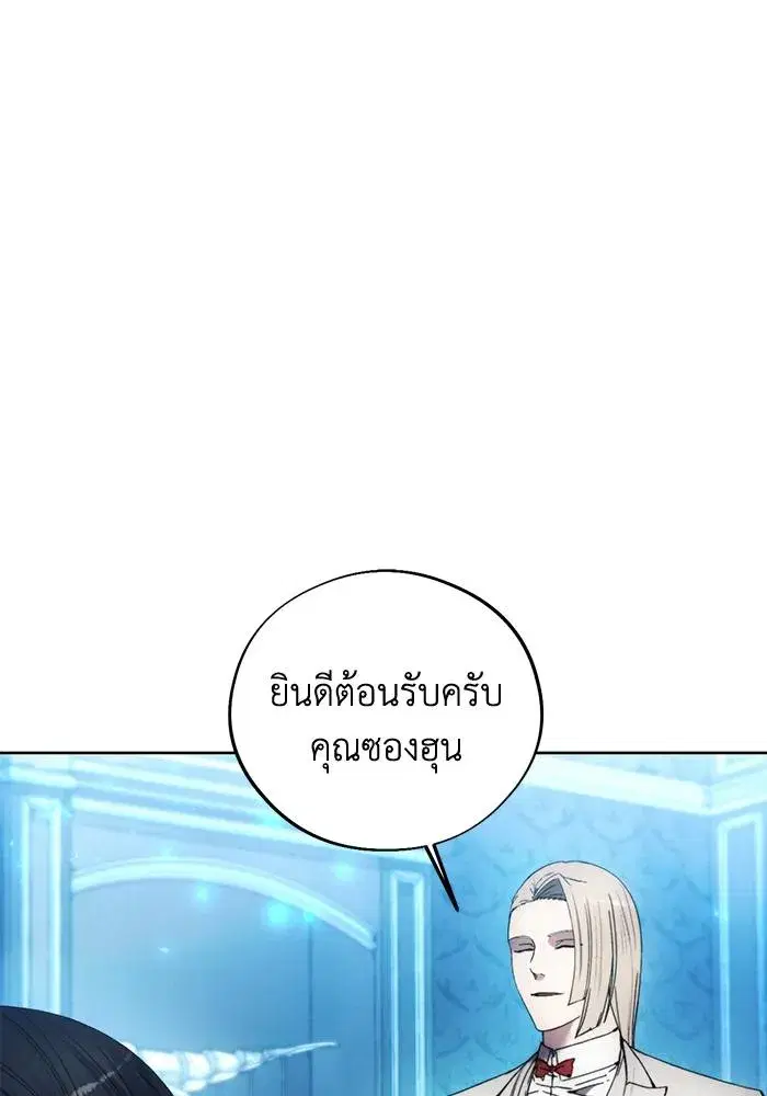 How to Live as a Villain ตอนที่ 110 หน้า 50
