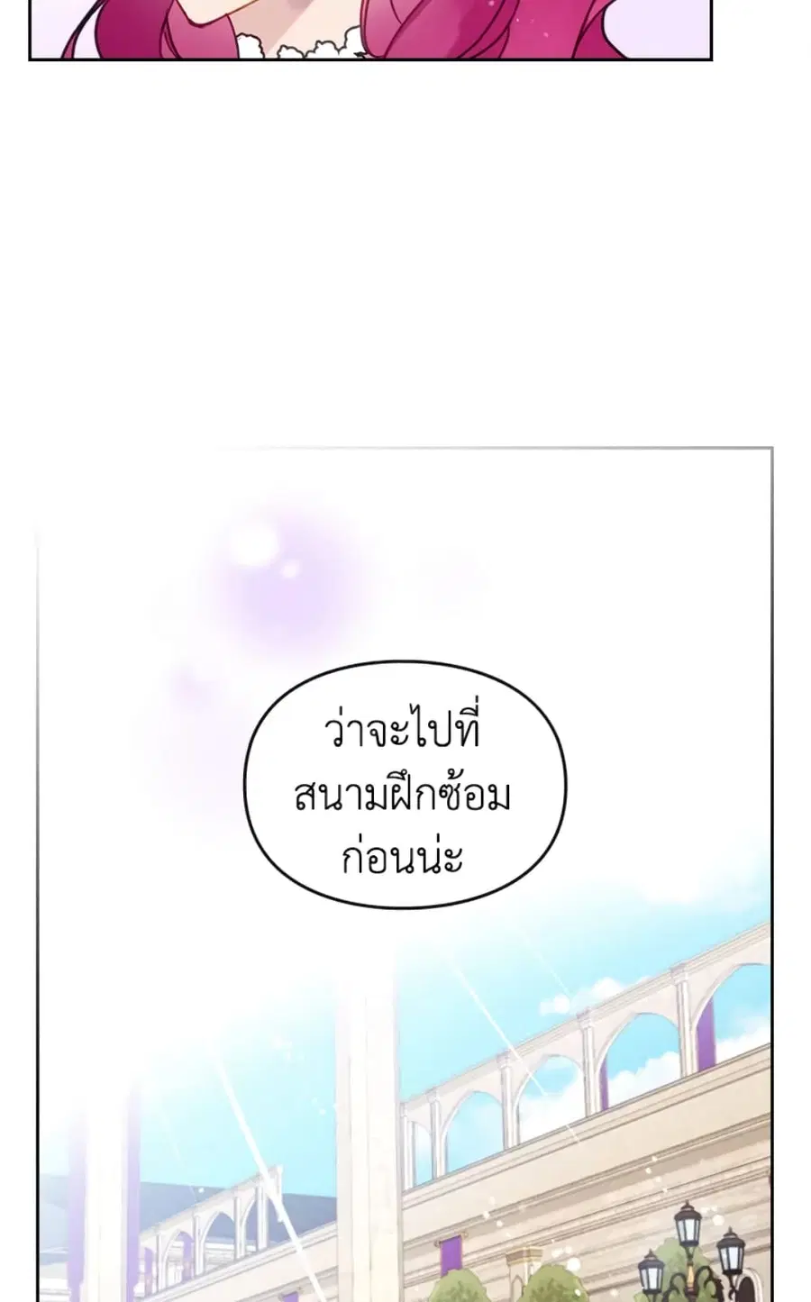 Death Is The Only Ending For The Villainess ตอนที่ 45 หน้า 31