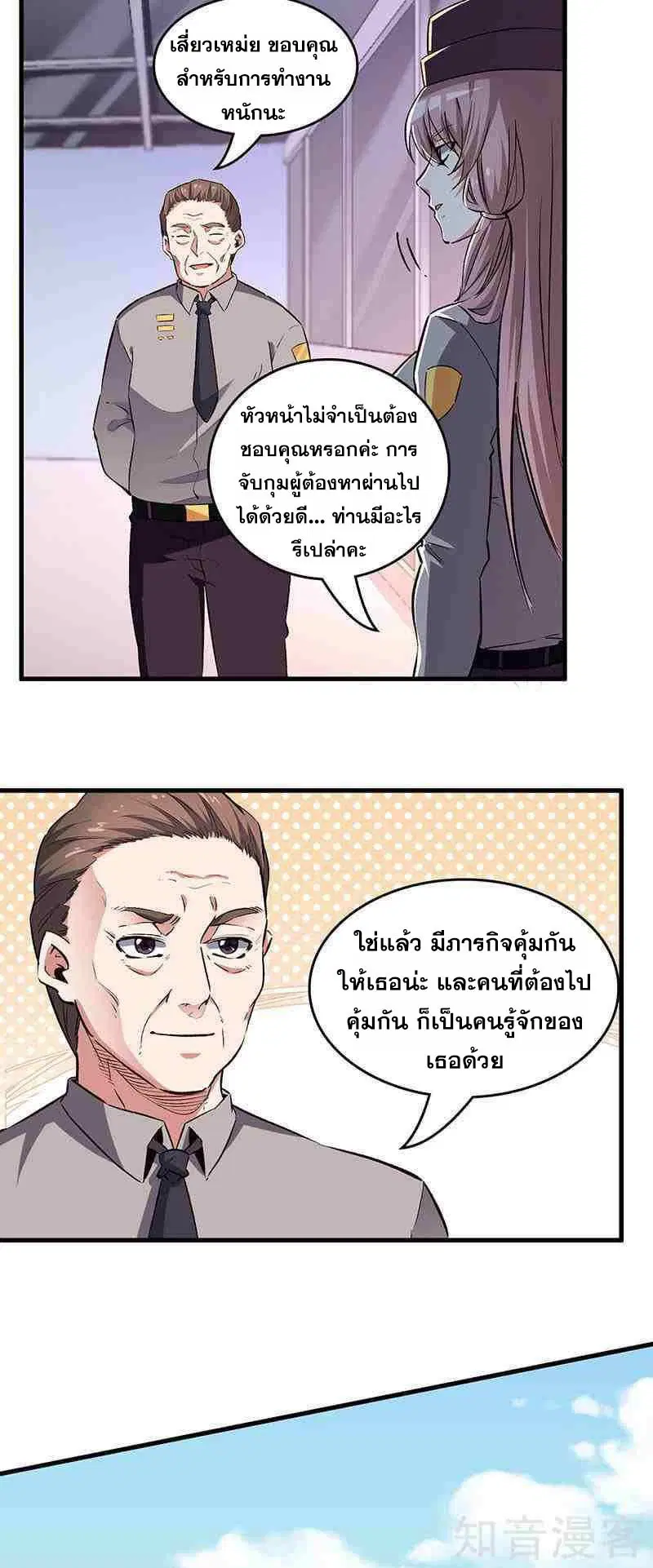 The Super Doctor From 2089 ตอนที่ 198 หน้า 16