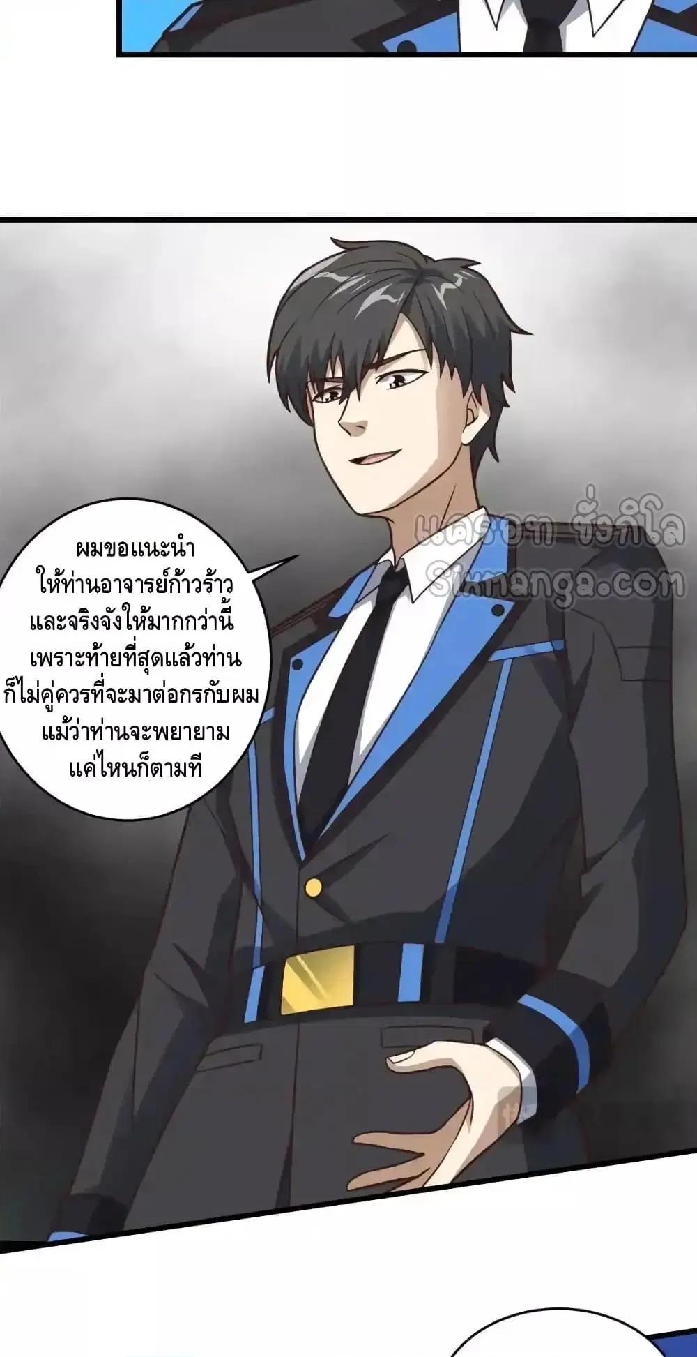 High Energy Strikes ตอนที่ 332 หน้า 32