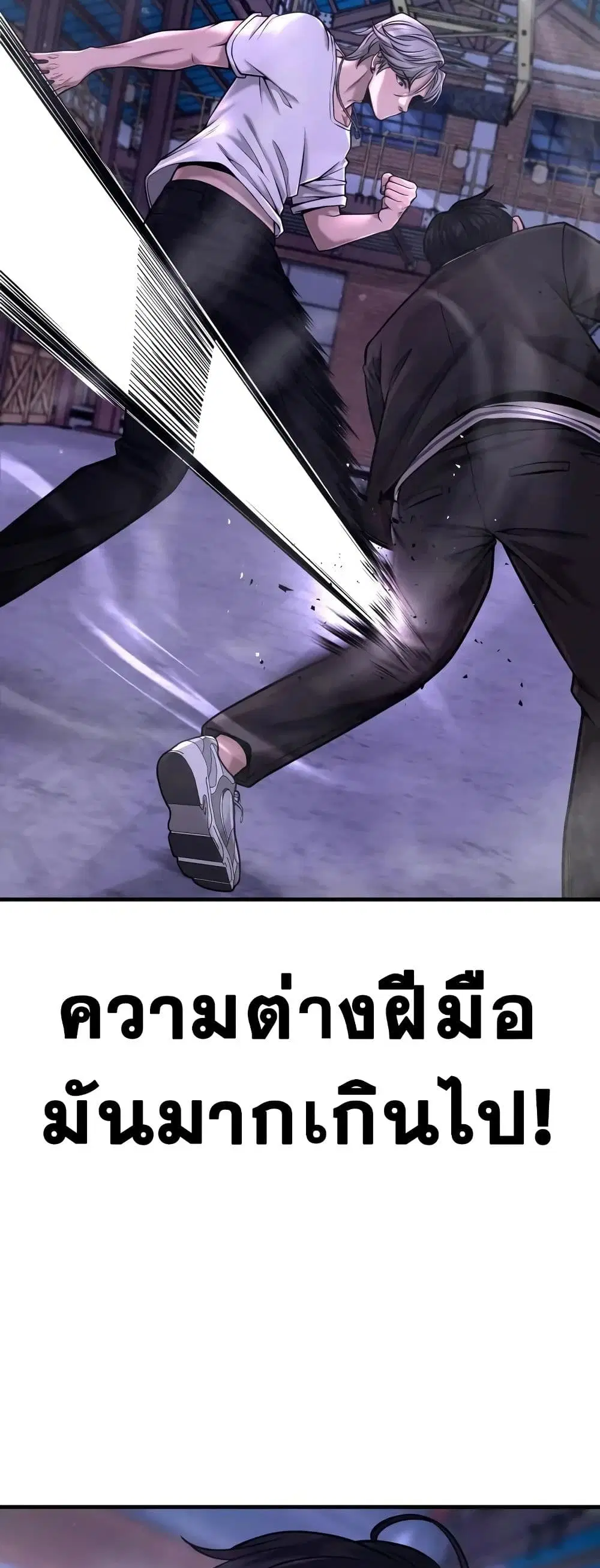 Quest Supremacy ตอนที่ 64 หน้า 41