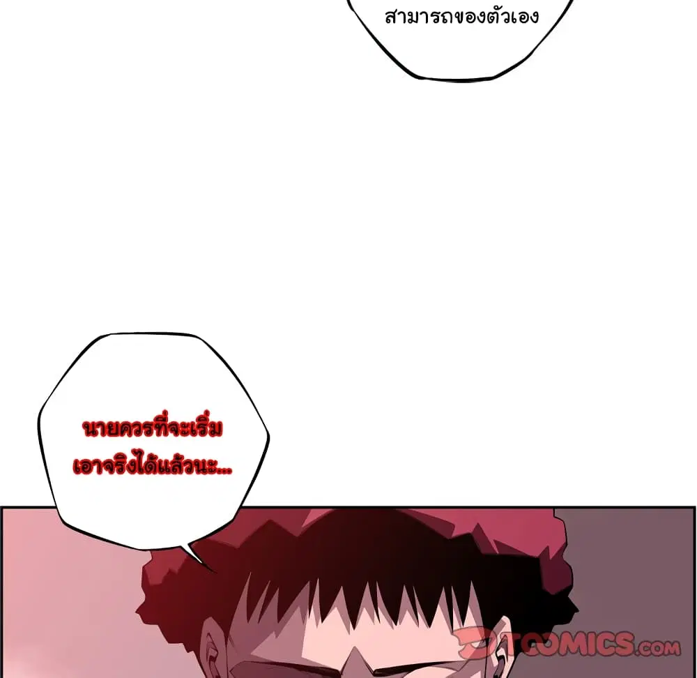SuperNova ตอนที่ 121 หน้า 15