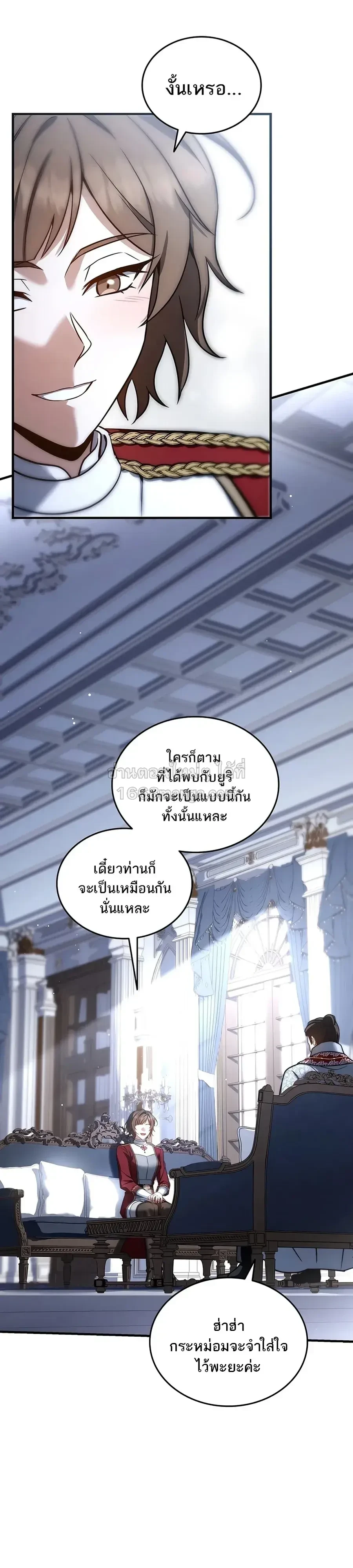 The Third Prince of the Fallen Kingdom has Regressed การหวนคืนของเจ้าชายสามแห่งอาณาจักรที่ล่มสลาย ตอนที่ 73 หน้า 41