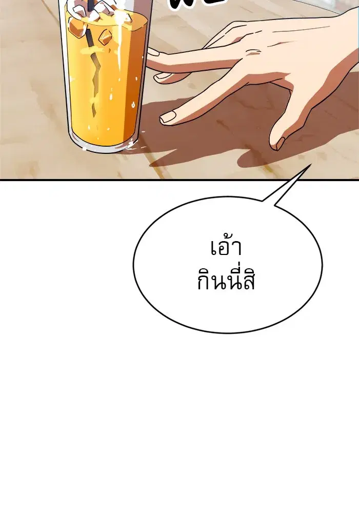 Double Click ตอนที่ 62 หน้า 107