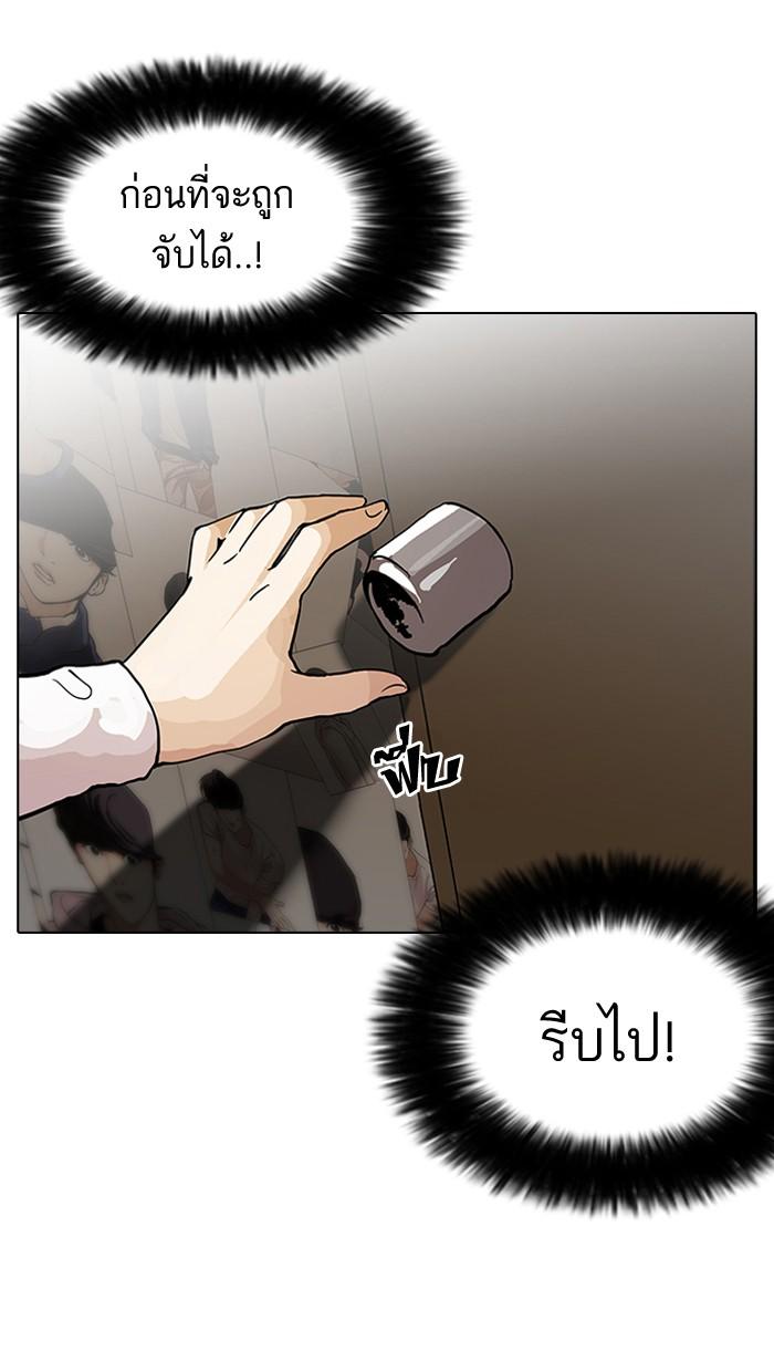 Lookism ตอนที่ 120 หน้า 10