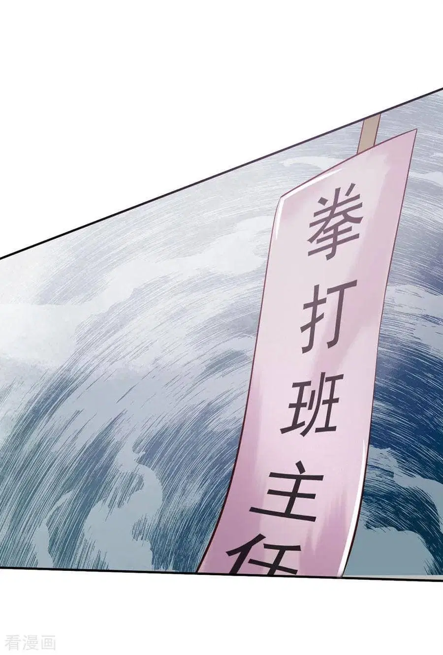 I’m the Great Immortal ตอนที่ 68 หน้า 15