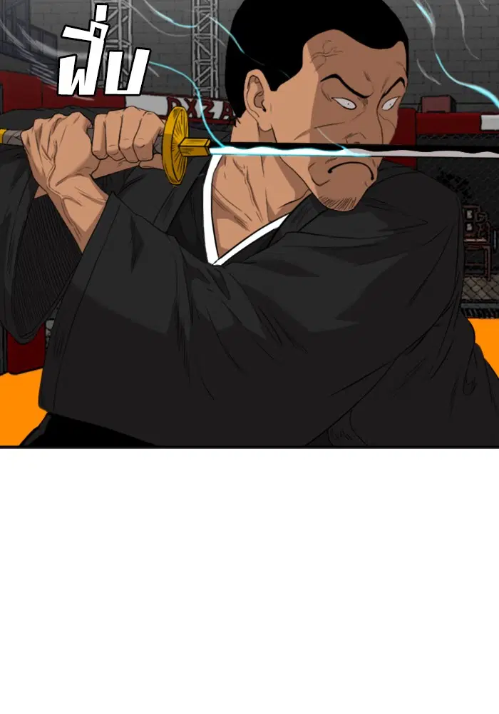 Bad Guy ตอนที่ 99 หน้า 15