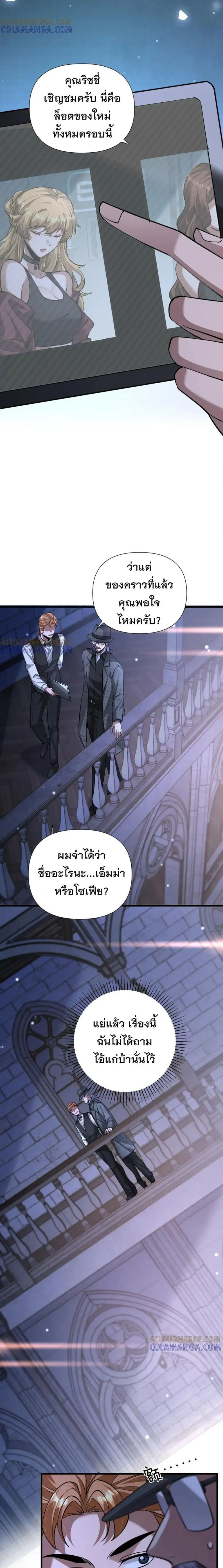 i’m stuck on the same day for a thousand years ตอนที่ 202 หน้า 13