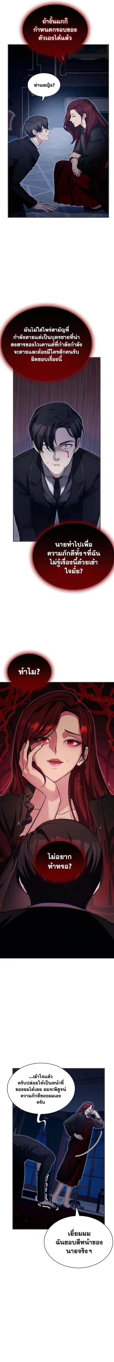 My Lucky Encounter From The Game Turned Into Reality ตอนที่ 13 หน้า 15