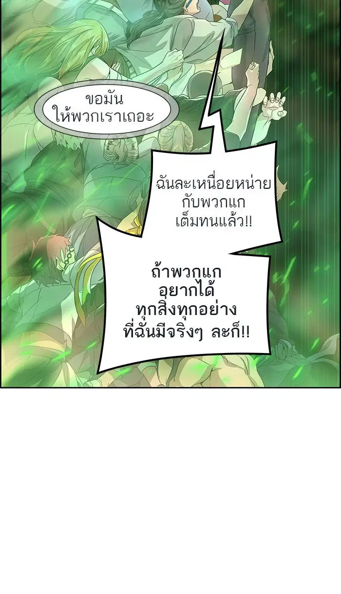 Tower of God ตอนที่ 489 หน้า 145