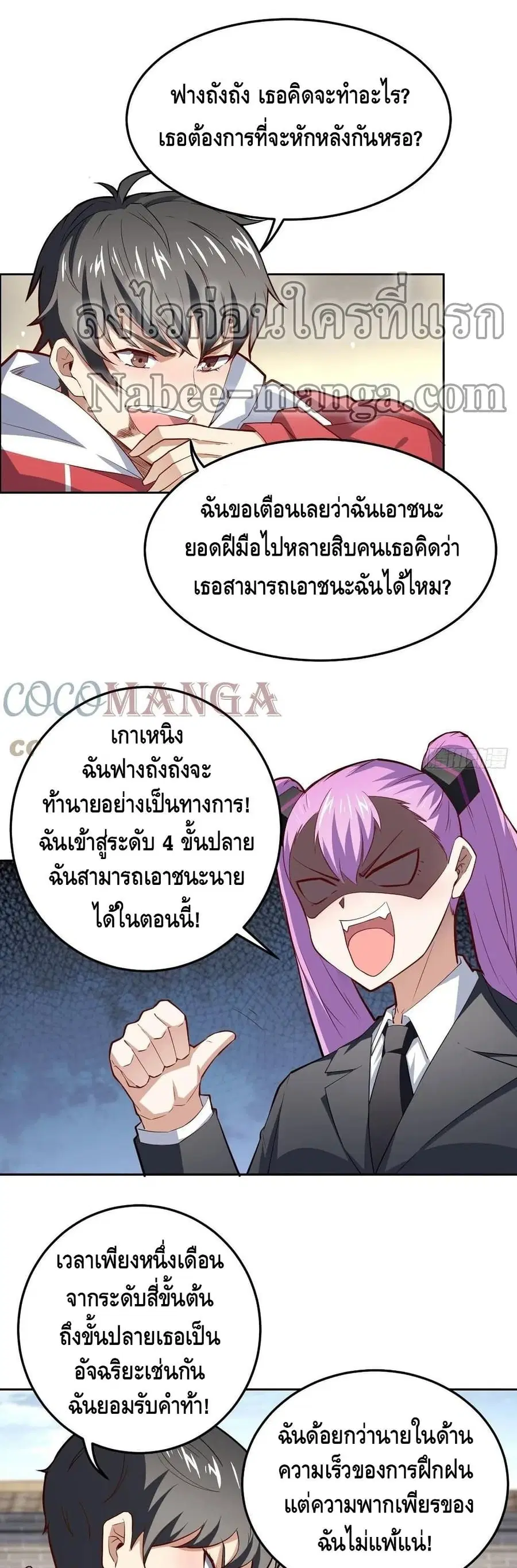 High Energy Strikes ตอนที่ 160 หน้า 28