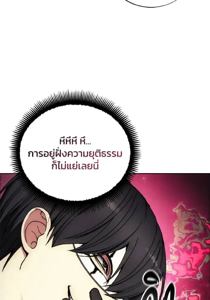 How to Live as a Villain ตอนที่ 136 หน้า 41