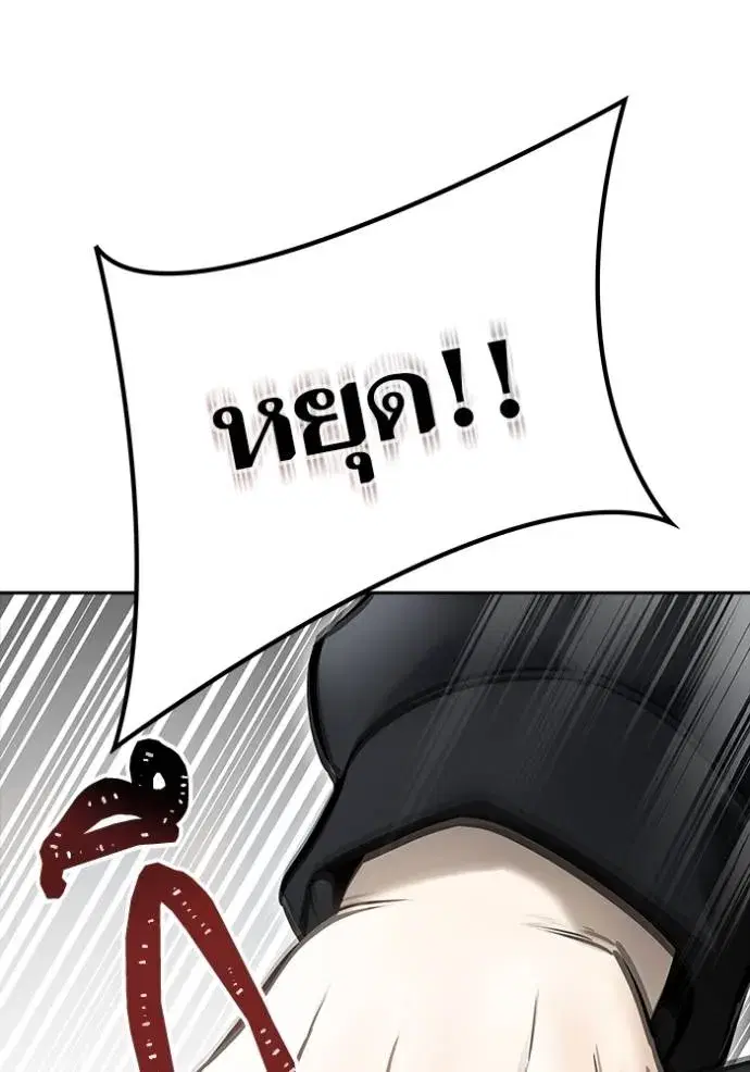 Tower of God ตอนที่ 631 หน้า 143