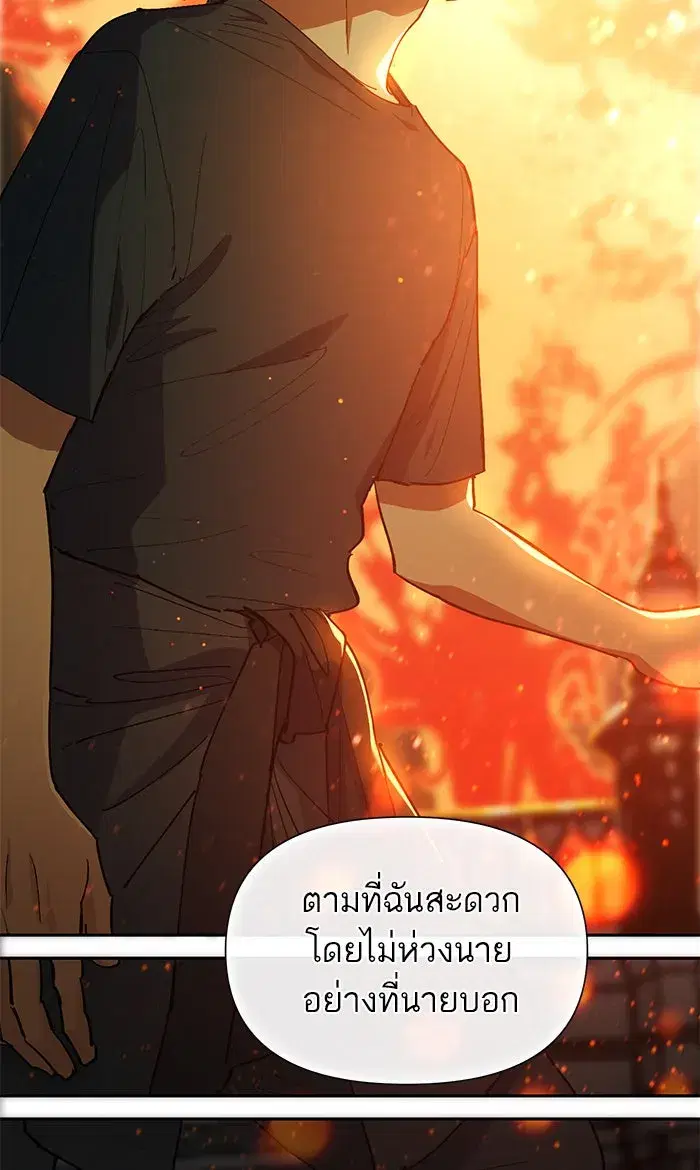The S-Classes That I Raised (My S-Class Hunters) ตอนที่ 45 หน้า 14