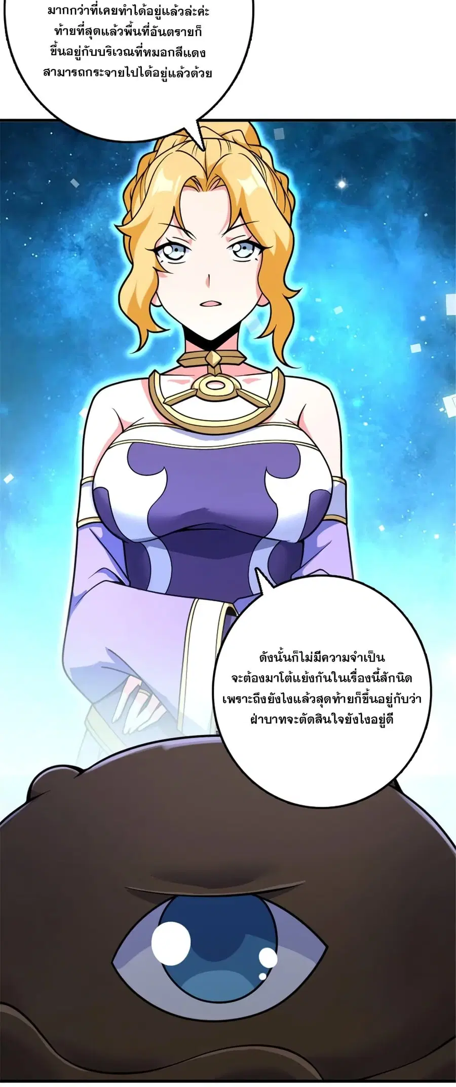 Release That Witch ตอนที่ 569 หน้า 14