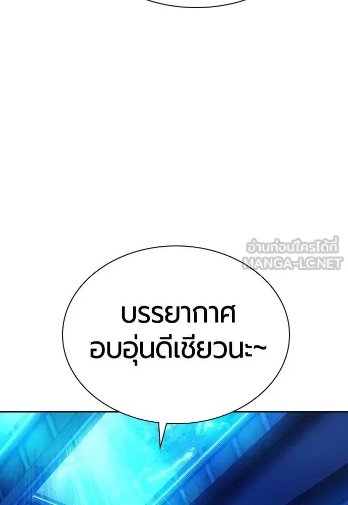 Jungle Juice ตอนที่ 146 หน้า 99