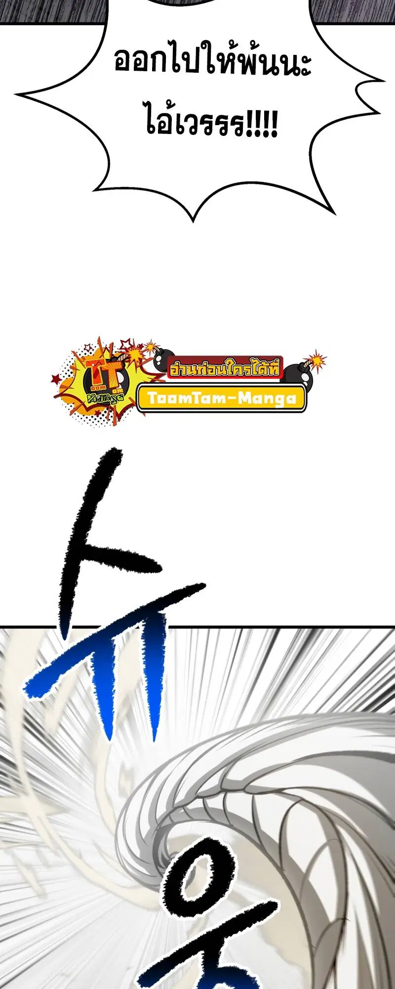 Survival Of Blade King ตอนที่ 209 หน้า 39