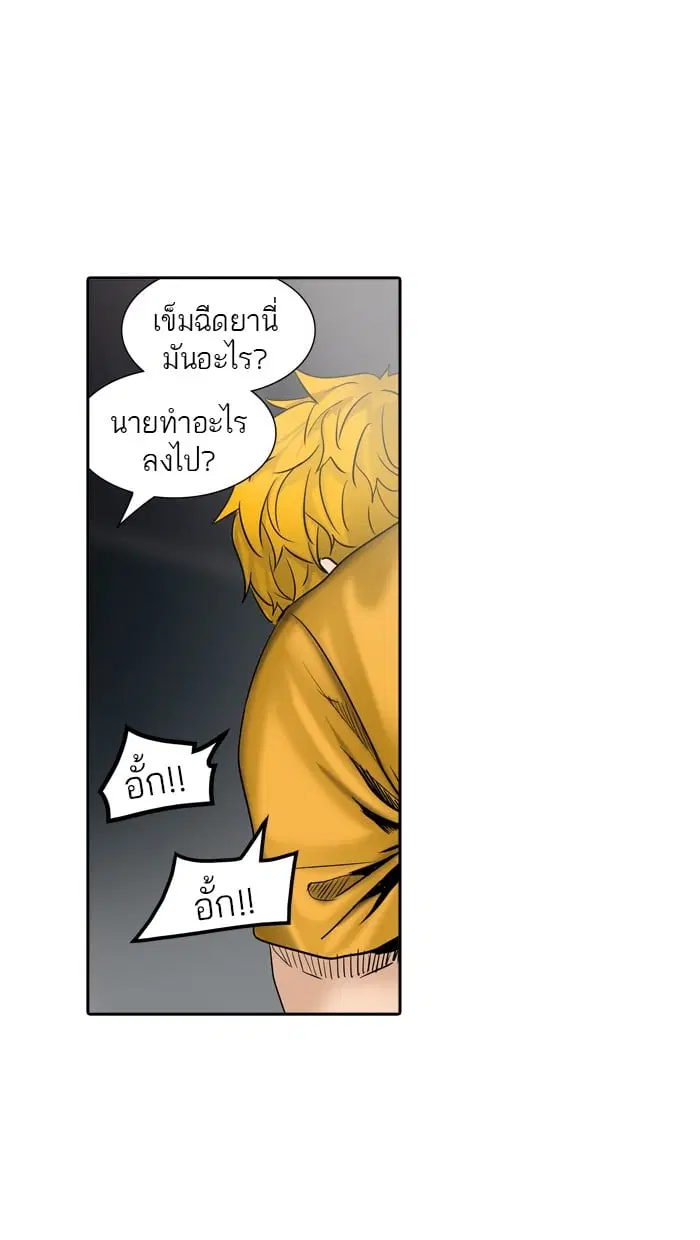Tower of God ตอนที่ 306 หน้า 62