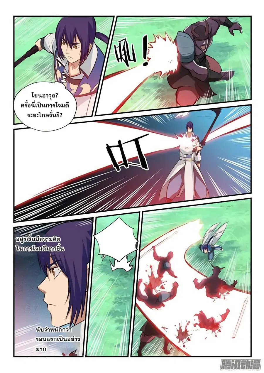 Bailian Chengshen ตอนที่ 156 หน้า 9