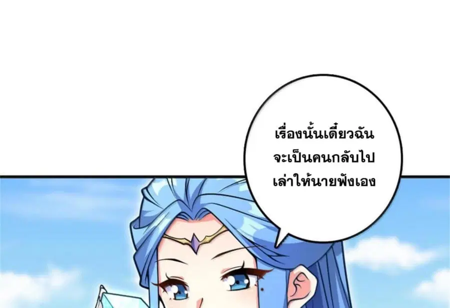 Release That Witch ตอนที่ 588 หน้า 15