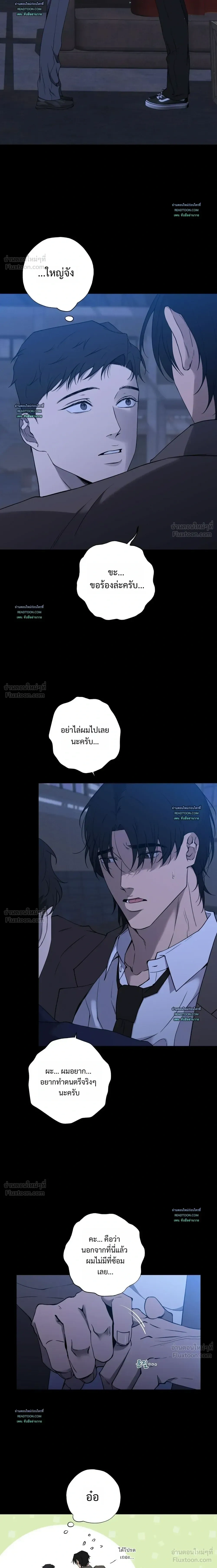 Know My Name – โนว์ ไม เนม ตอนที่ 2 หน้า 13