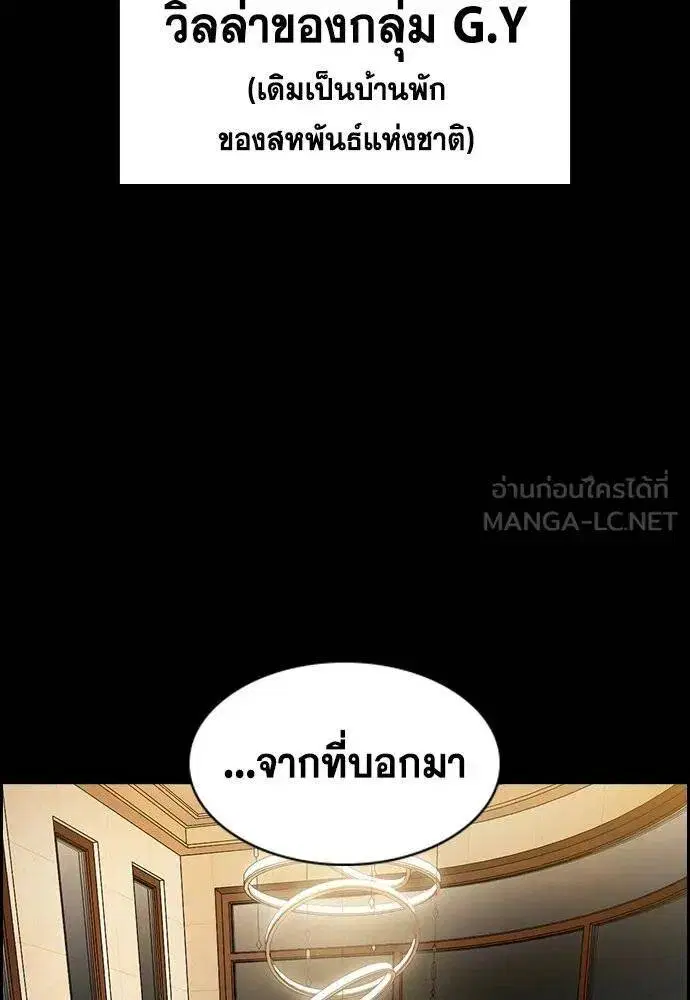 True Education ตอนที่ 186 หน้า 21