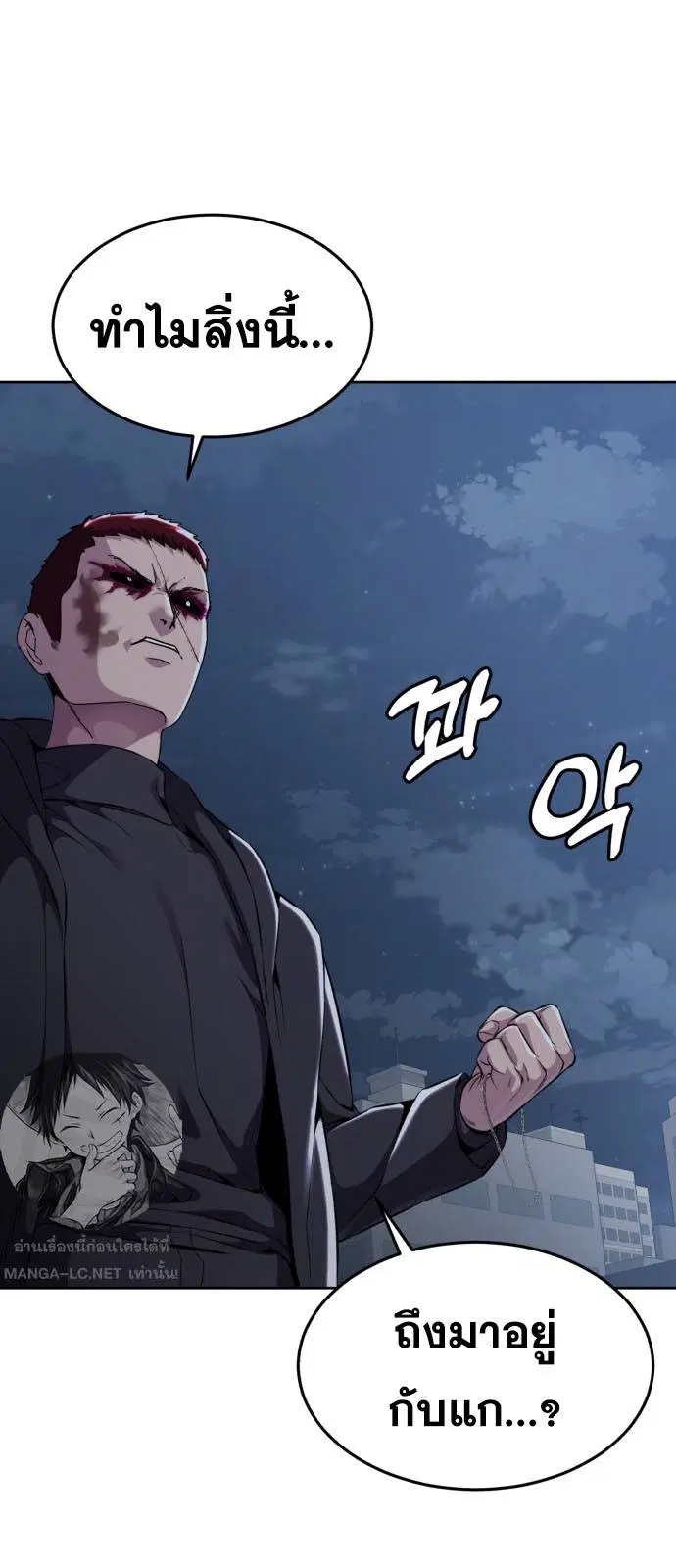 The Boy of Death ตอนที่ 166 หน้า 24