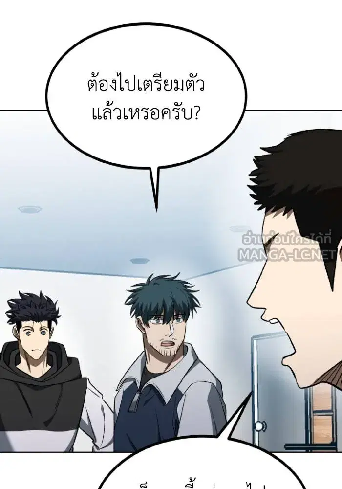 King of the Octagon ตอนที่ 111 หน้า 21