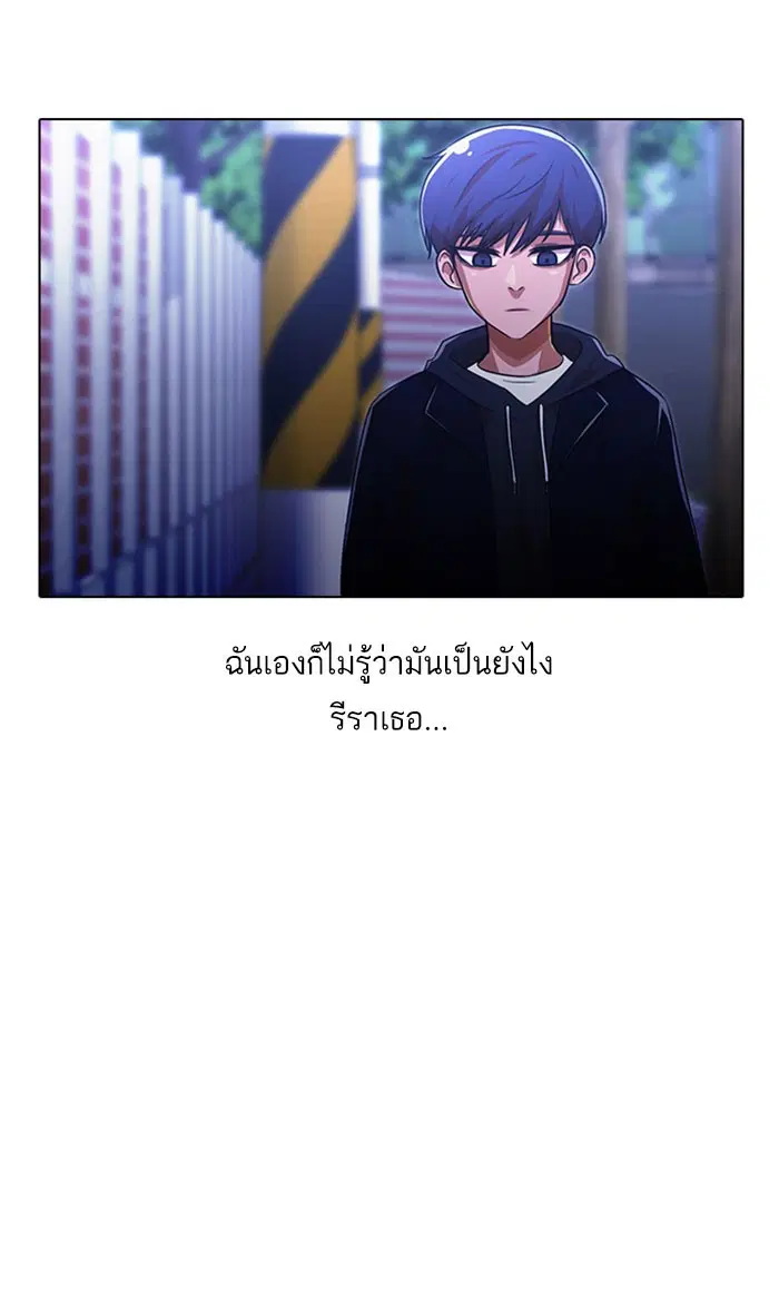 Random Chat ตอนที่ 109 หน้า 57