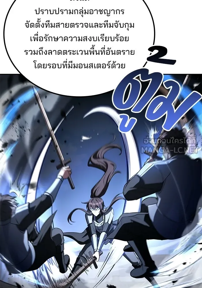 A Wizard’s Restaurant ตอนที่ 123 หน้า 63