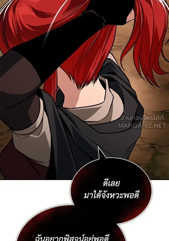 The Lazy Lord Masters the Sword ตอนที่ 131 หน้า 27