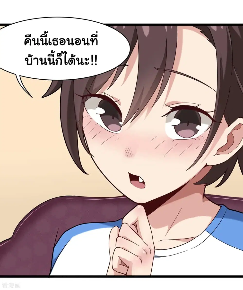 School Flower Master ตอนที่ 107 หน้า 17