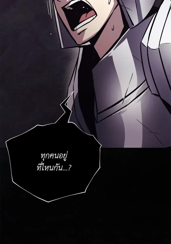 The Lazy Lord Masters the Sword ตอนที่ 93 หน้า 49