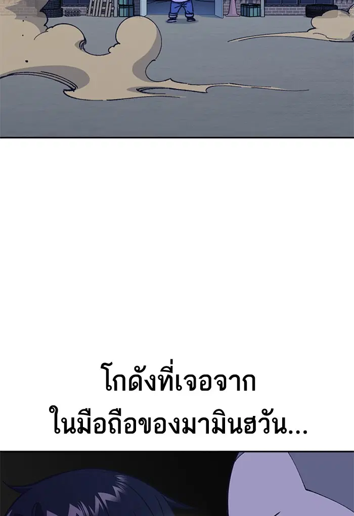 Study Group ตอนที่ 117 หน้า 13