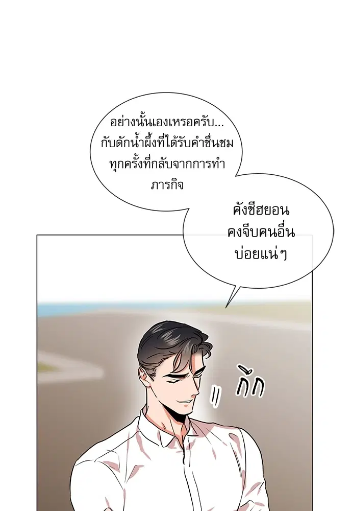 Red Candy – ปฏิบัติการชิงหัวใจ ตอนที่ 81 หน้า 40