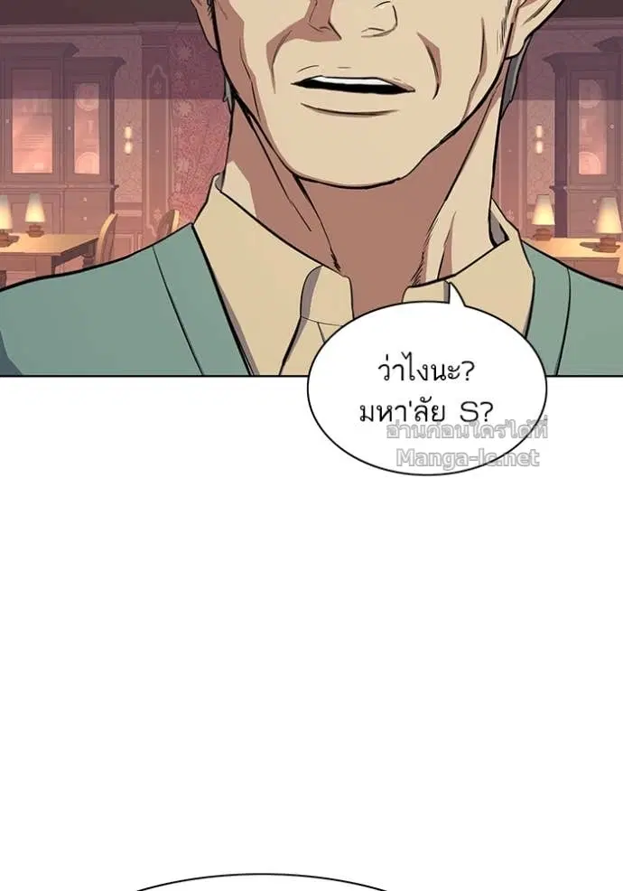 Reborn Rich ตอนที่ 15 หน้า 35