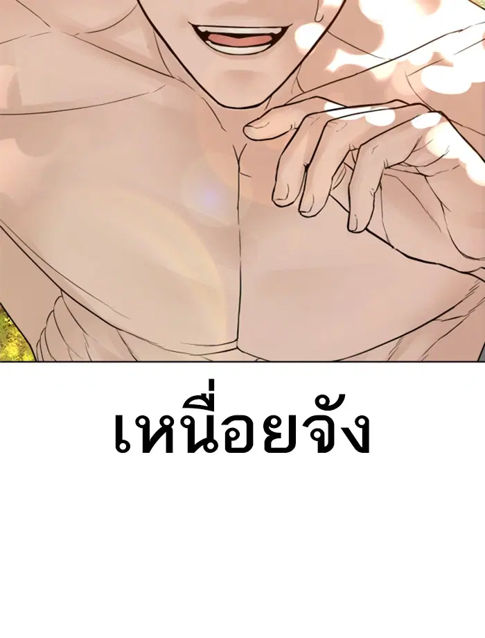 How to Fight ตอนที่ 119 หน้า 119