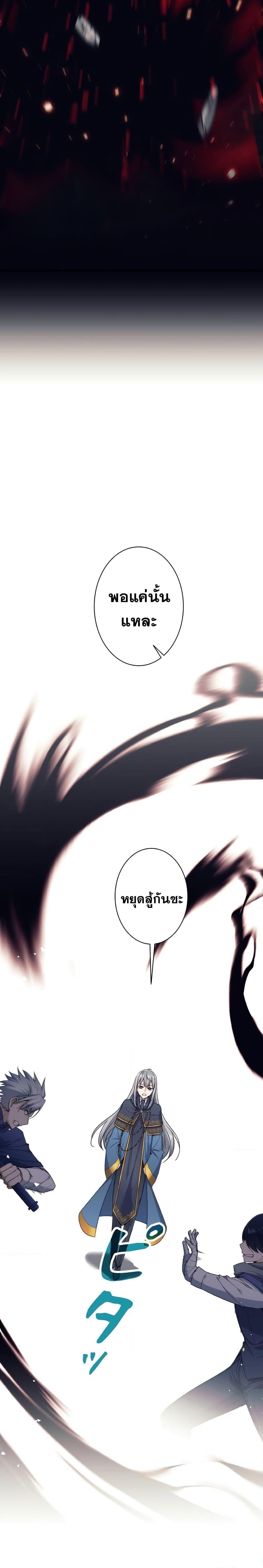 I Quit the Hero’s Party ตี้ผู้กล้ากากๆแบบนี้ ฉันขอลาออก! ตอนที่ 6 หน้า 10