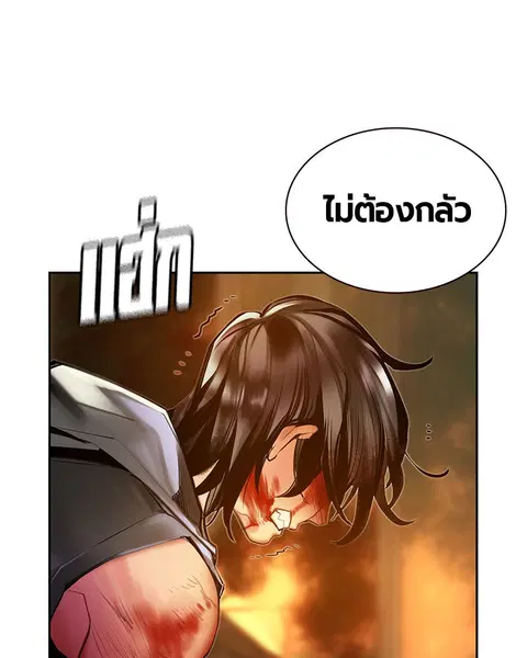 Jungle Juice ตอนที่ 26 หน้า 61