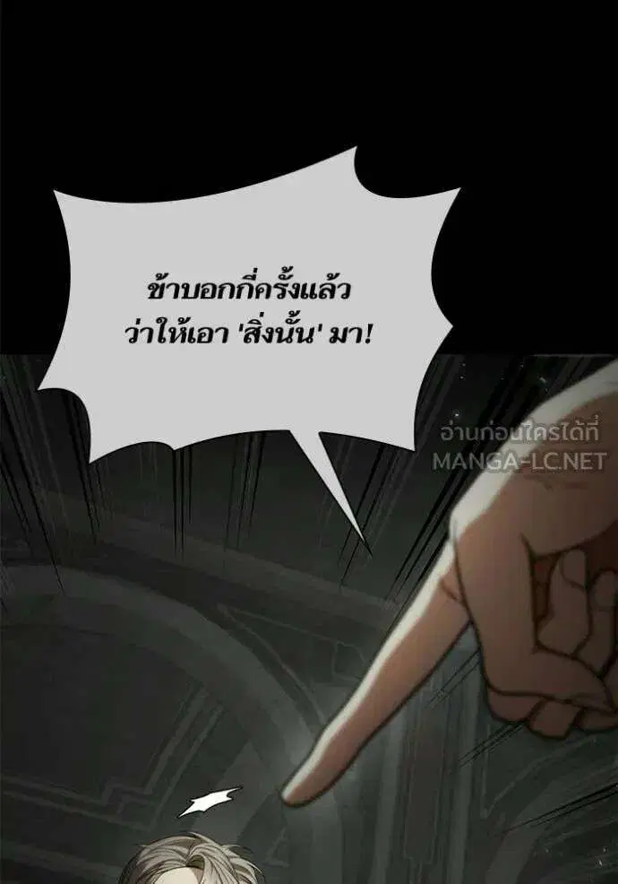 Sister I Am the Queen in This Life ตอนที่ 193 หน้า 112