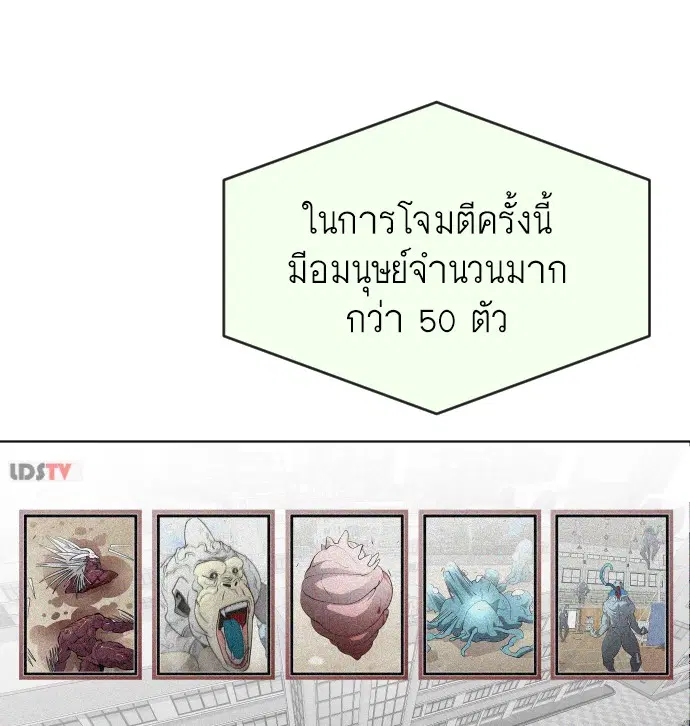 Superhuman Era ตอนที่ 72 หน้า 64