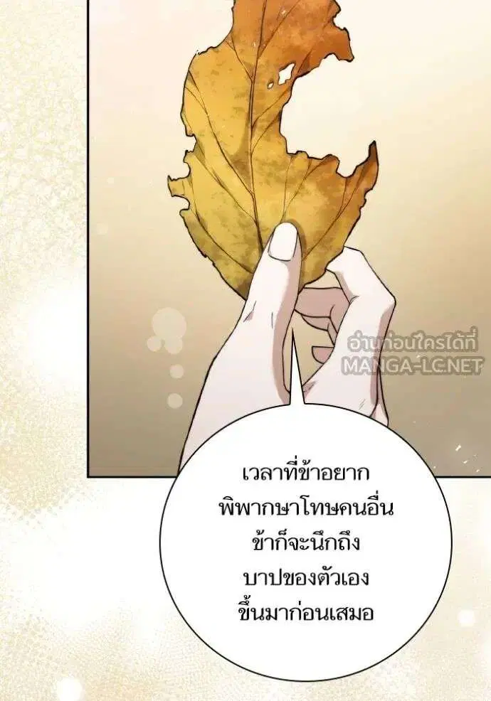Sister I Am the Queen in This Life ตอนที่ 143 หน้า 141