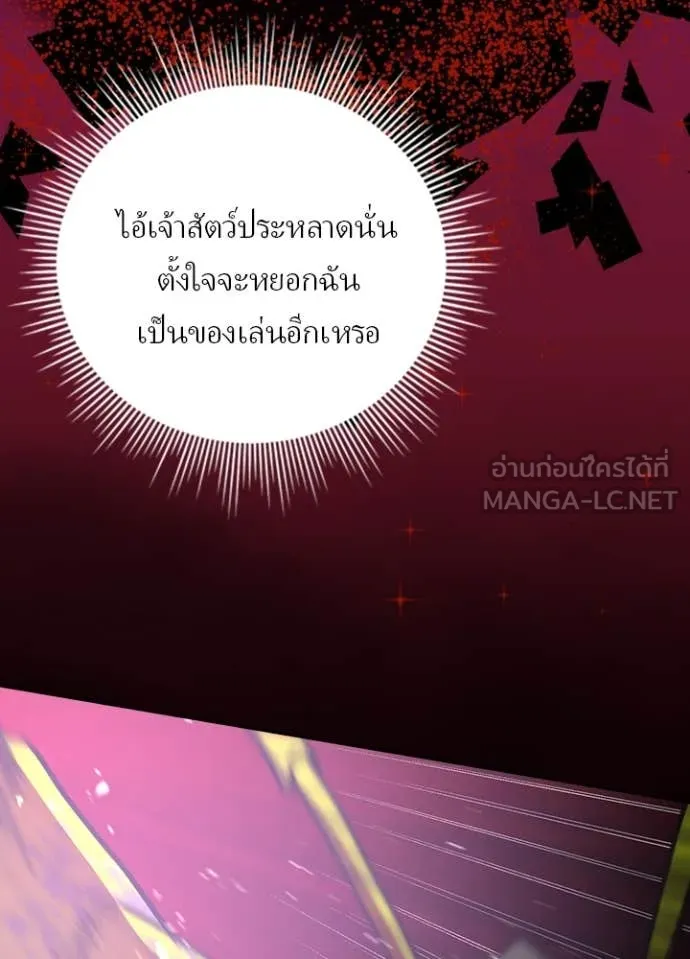 Hidden Class Gravity User เป้าหมายครั้งที่ 2 ต้องเป็นสุดยอดผู้แข็งแกร่งด้วยคลาสลับ ตอนที่ 63 หน้า 10
