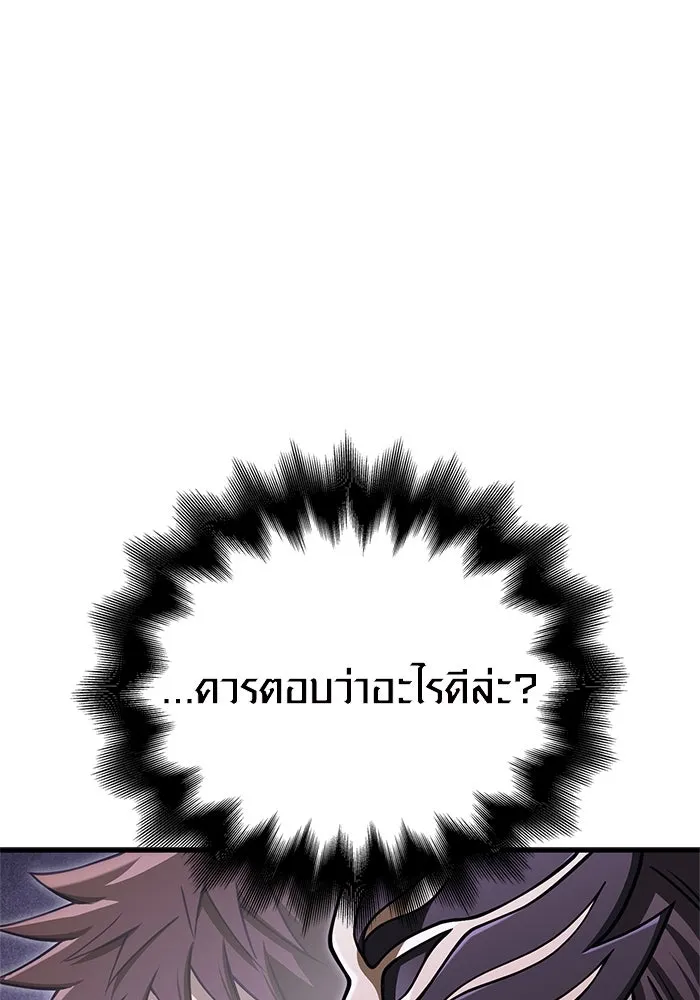 Surviving the Game as a Barbarian เอาชีวิตรอดในเกมฉบับคนเถื่อน ตอนที่ 107 หน้า 14