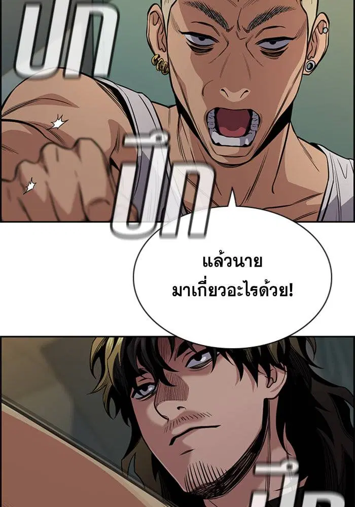 True Education ตอนที่ 48 หน้า 49